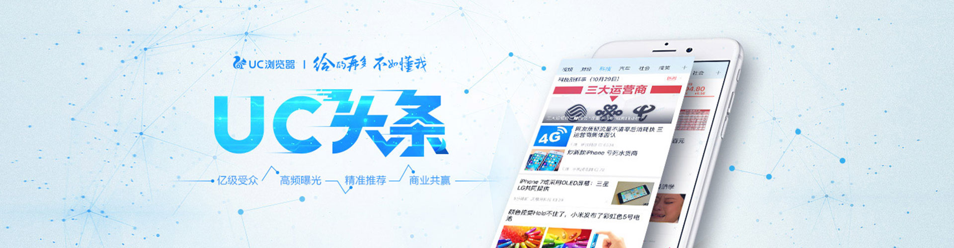 增城推广信息流